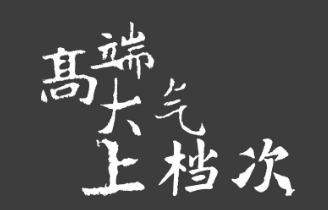 這個春節(jié)，就讓?親朋好友看看你家不一樣的法瑞集成廚房。